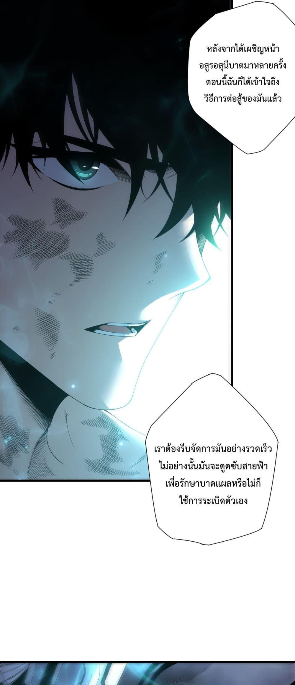 Disastrous Necromancer ราชันนักอัญเชิญวิญญาณ ตอนที่ 223 - รูปที่ 2