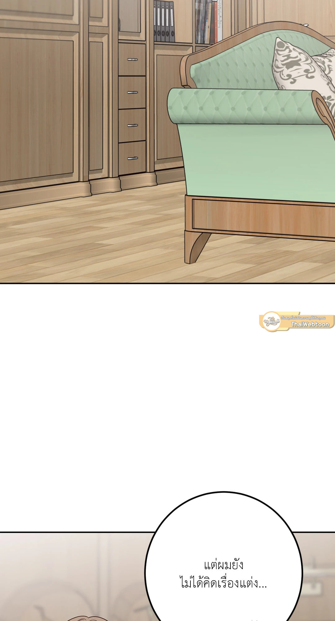 Bad Position ตอนที่ 61.01 - รูปที่ 2