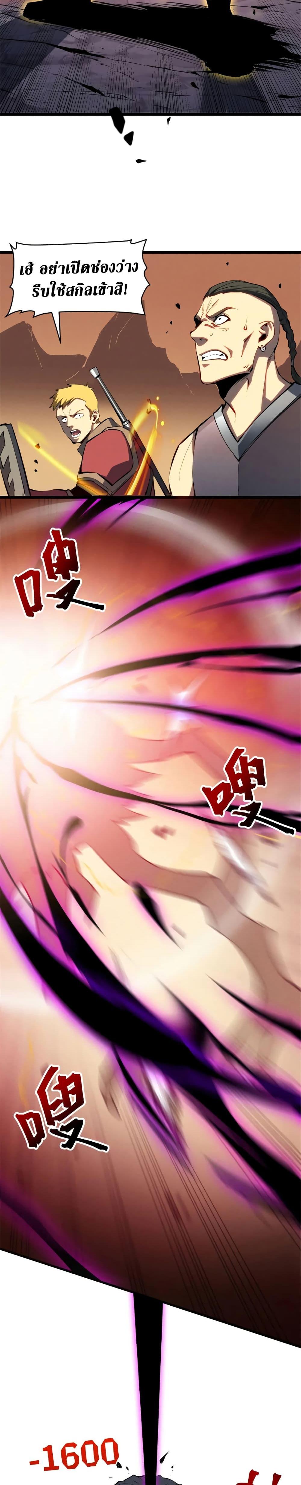 Reincarnation Of The Strongest Sword God ตอนที่ 51 - รูปที่ 2