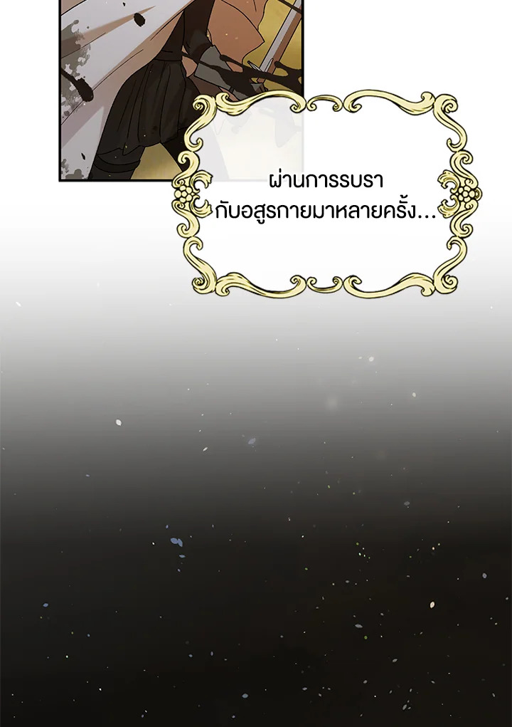 วิธีปกป้องเธอผู้แสนดี ตอนที่ 62 - รูปที่ 2