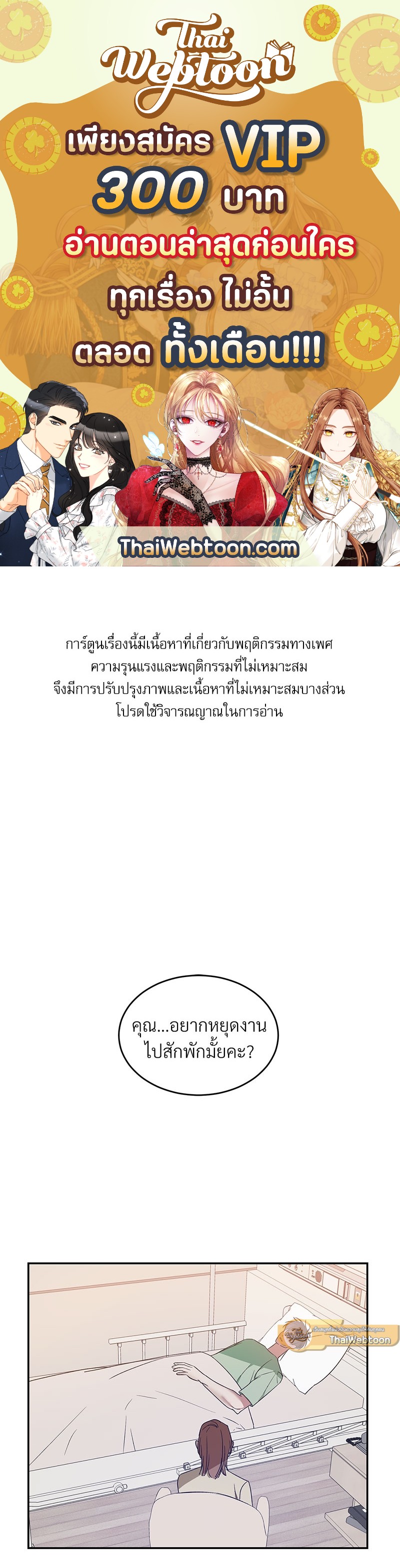 นายท่านของผม | My Master ตอนที่ 20 - รูปที่ 1