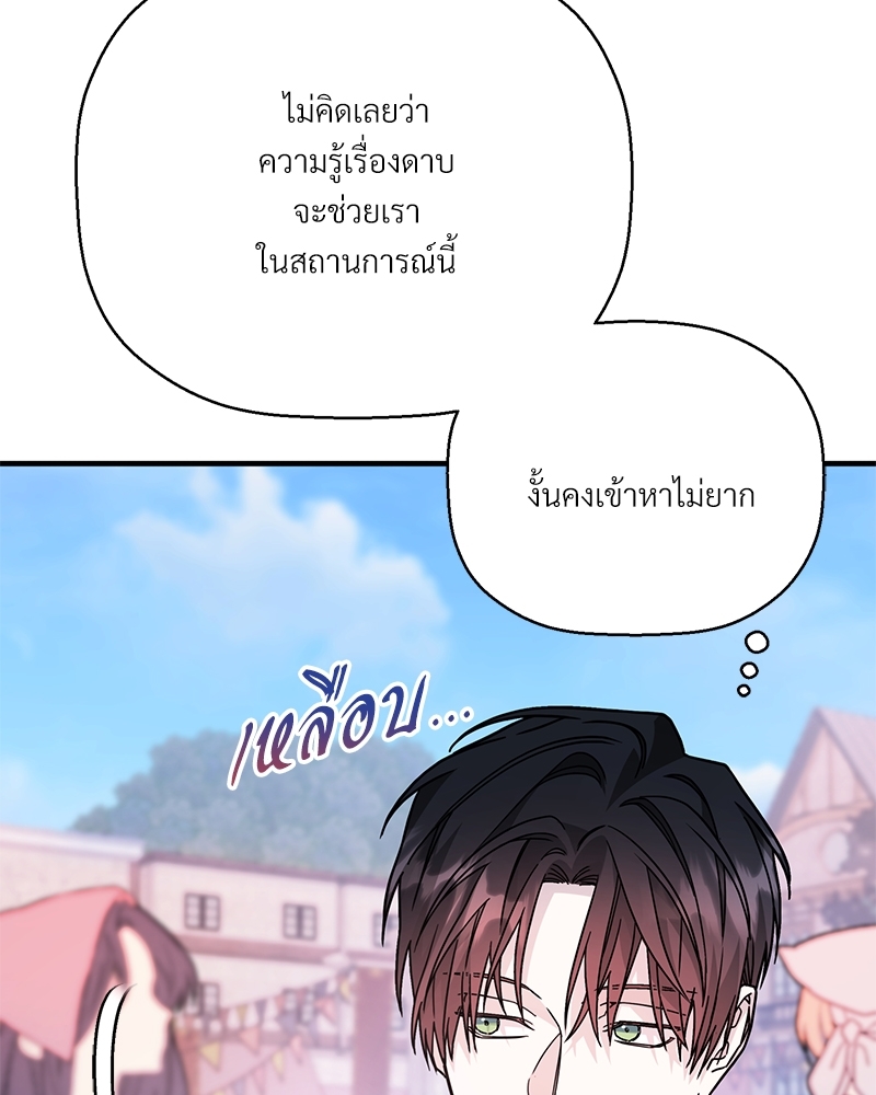 หน้า 80