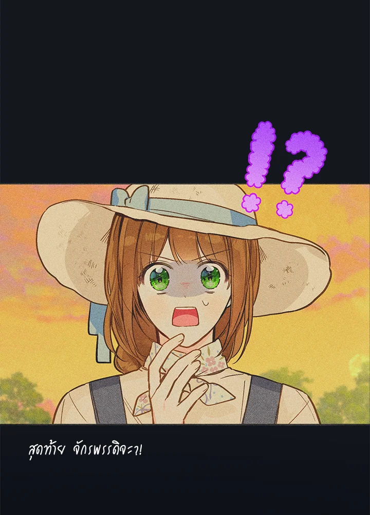 ฟาร์มมาโรเนียข้างพระราชวัง | My Farm by the Palace ตอนที่ 23 - รูปที่ 2