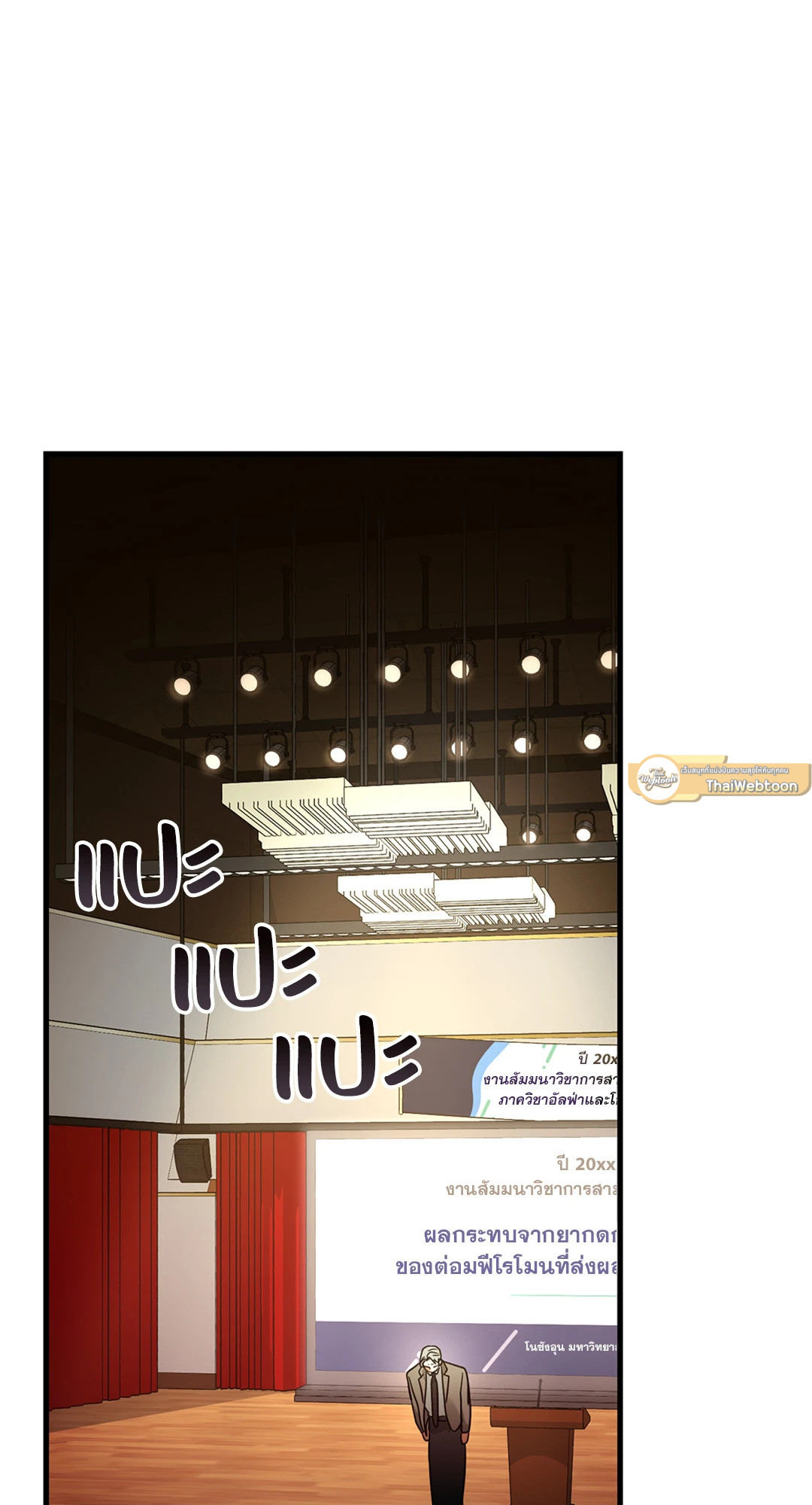 หน้า 79