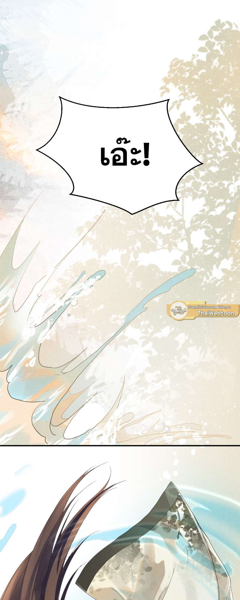 หนึ่งปรารถนาสามชาติภพ | From the Serpent's Eyes ตอนที่ 6 - รูปที่ 2