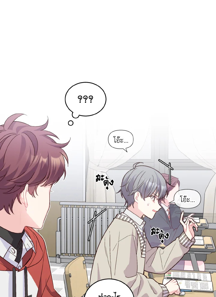 MERRY MARBLING ตอนที่ 17 - รูปที่ 2