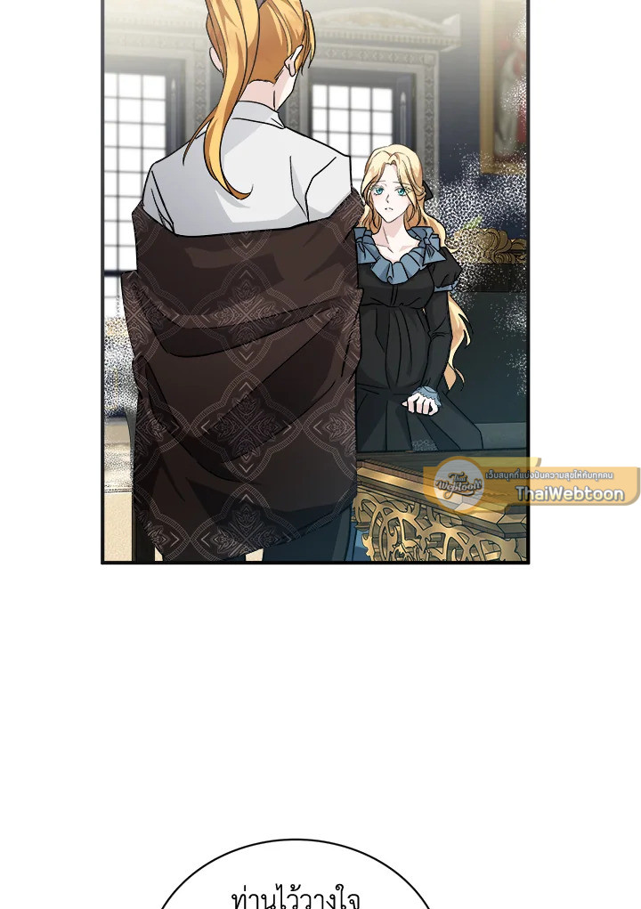 ชีวิตที่สองของนางร้าย | The Villainess Lives Twice ตอนที่ 155 - รูปที่ 2