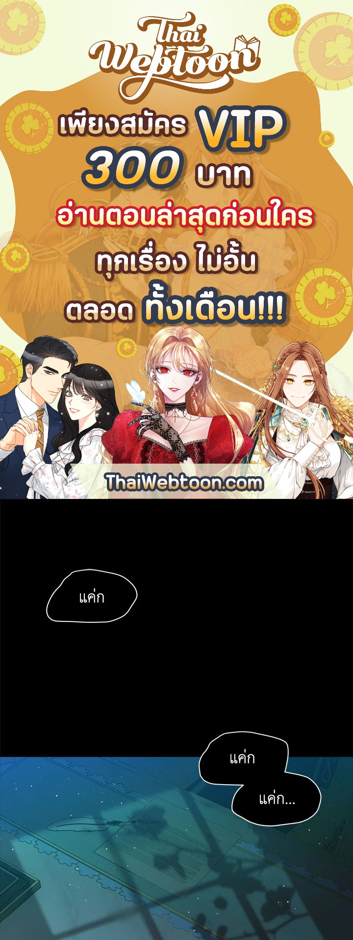 เลดี้จอมบงการ ตอนที่ 37 - รูปที่ 1