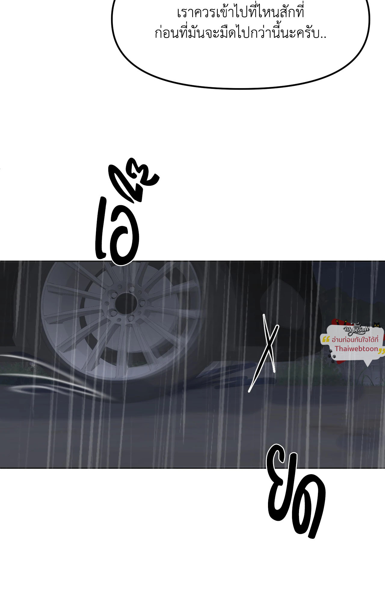 Scent and Sensibility ตอนที่ 60 - รูปที่ 2