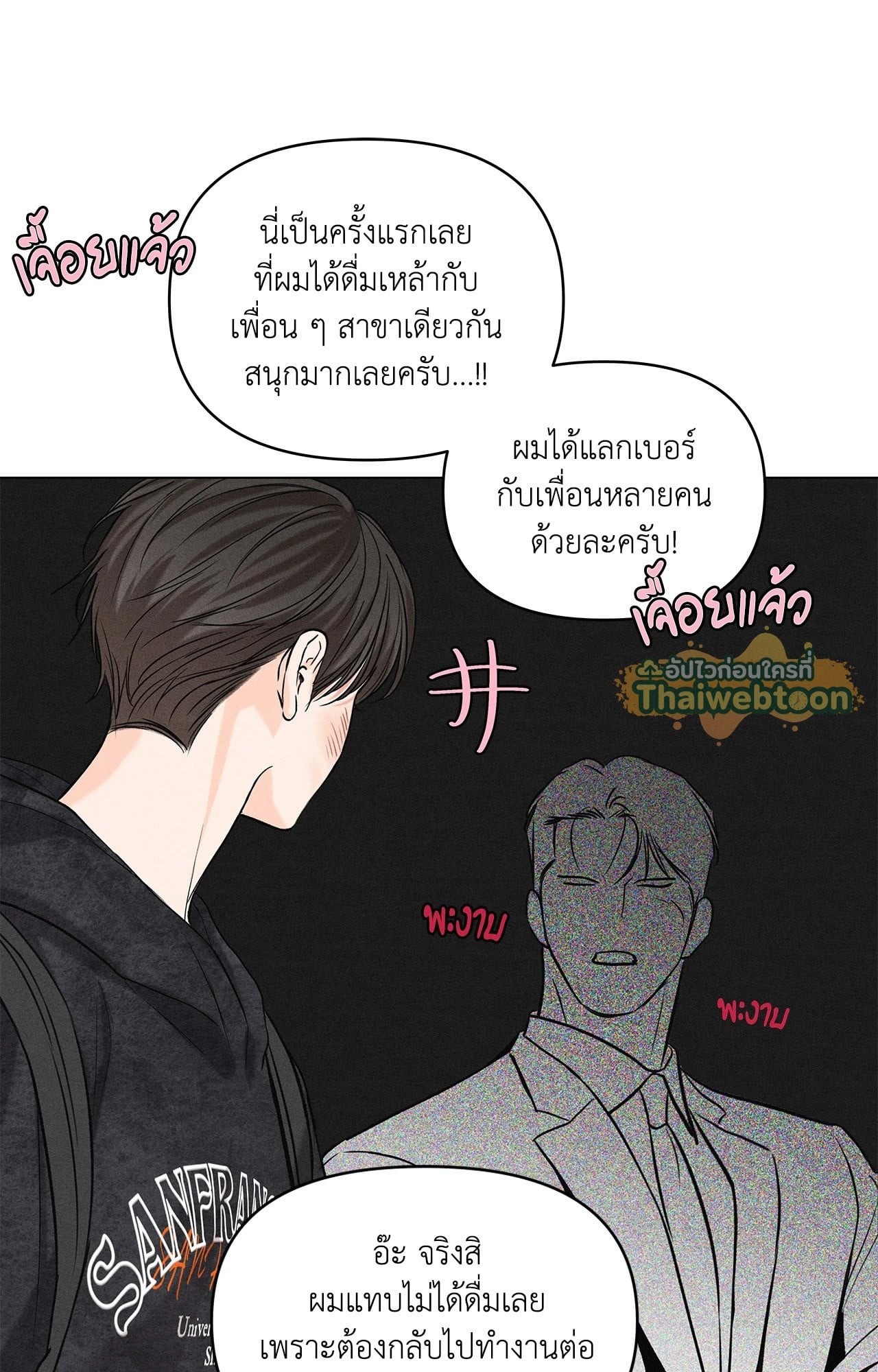 หน้า 53
