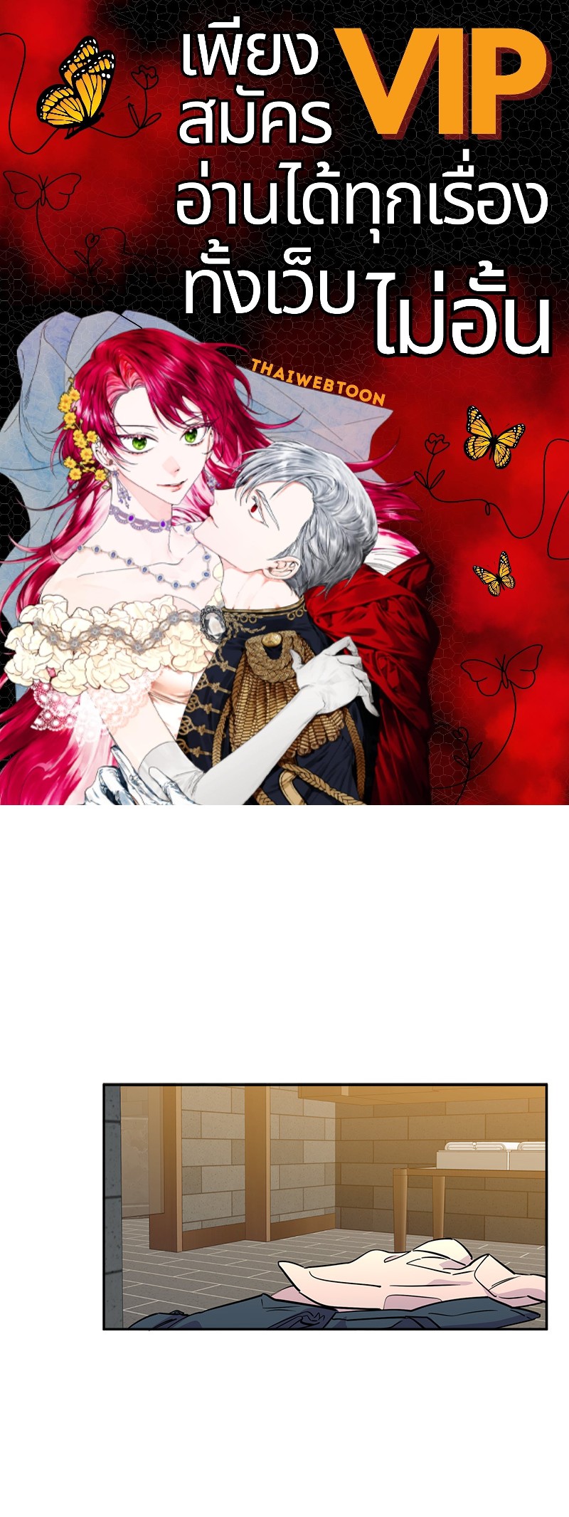 คืนรักหวานละมุน | Tender Night ตอนที่ 21 - รูปที่ 1