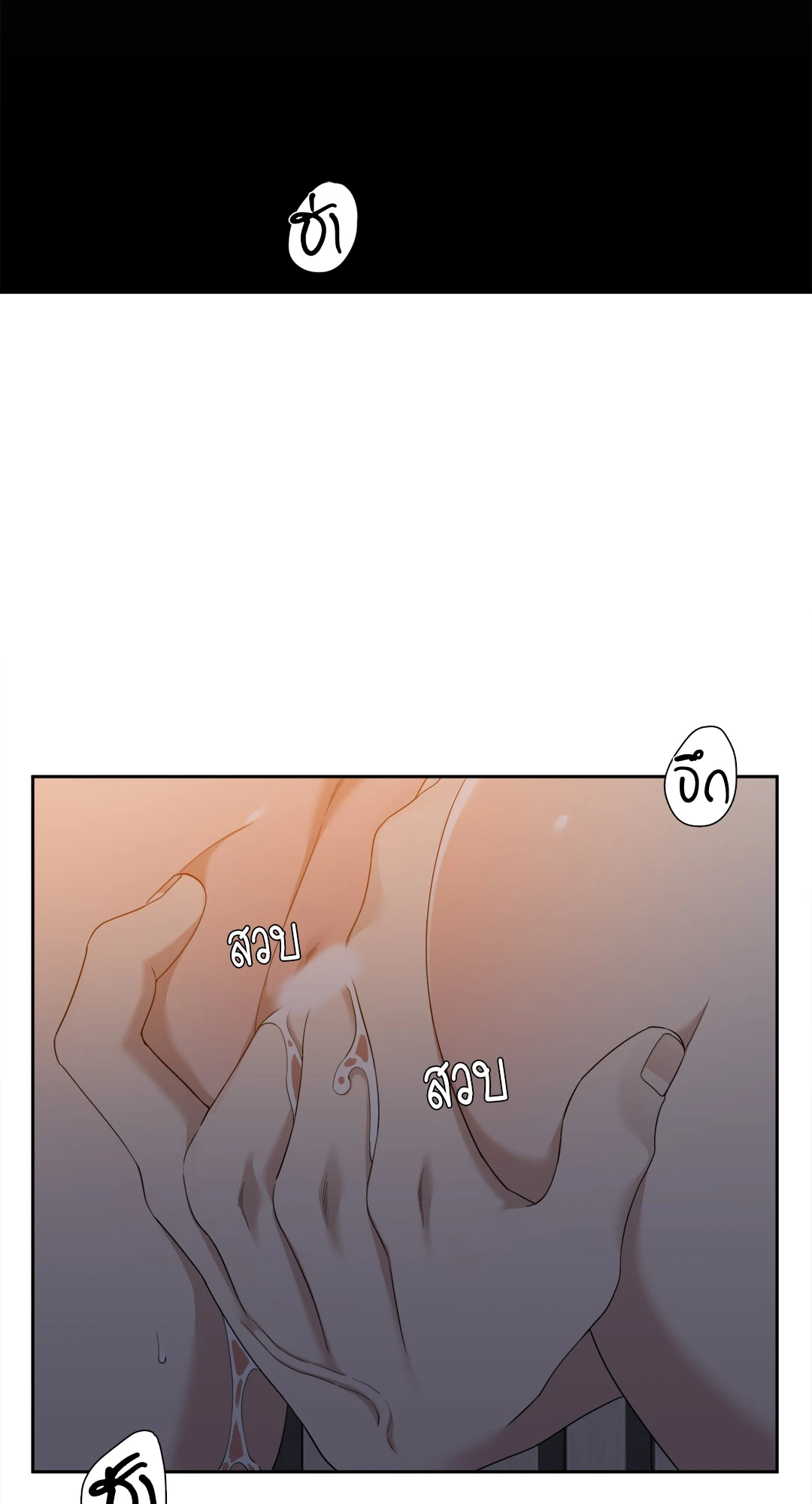 เนตรเปี่ยมพยัคฆ์ | Taming the Tiger (+R) ตอนที่ 70.06 - รูปที่ 2