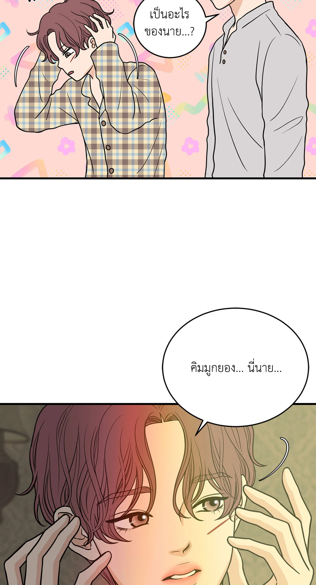 หน้า 49