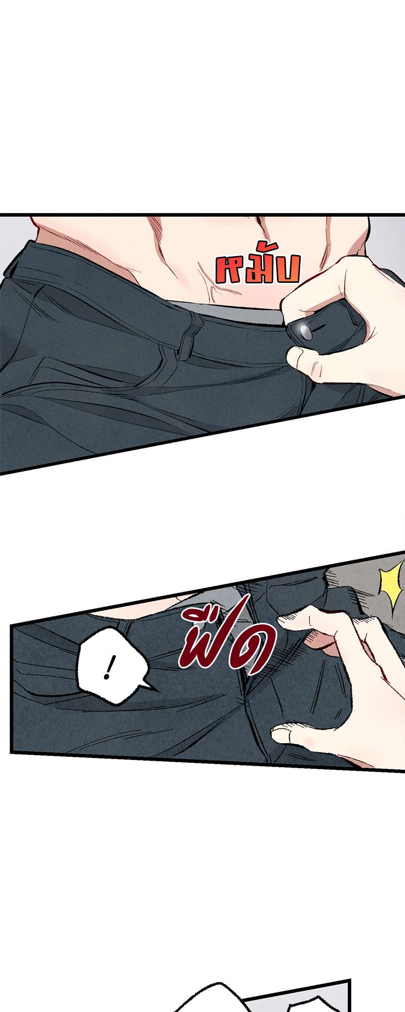 เพอร์เฟกต์บัดดี้ คู่หู อู้ว! แซ่บ | Perfect Buddy ตอนที่ 38 - รูปที่ 2