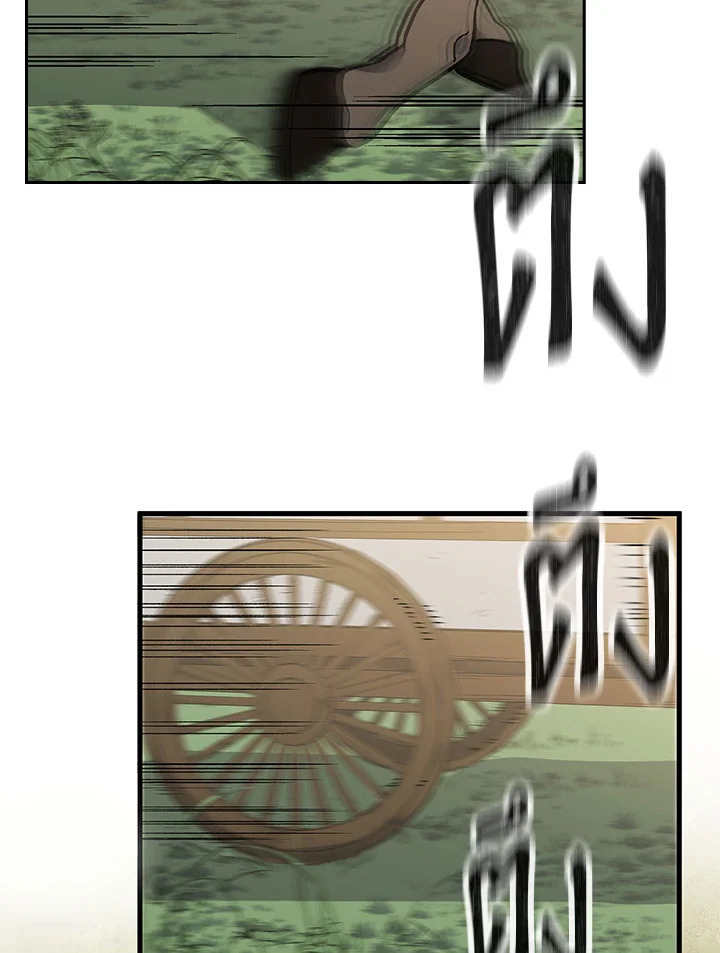 โรงเตี๊ยมวายุเมฆา | Storm Inn ตอนที่ 92 - รูปที่ 2