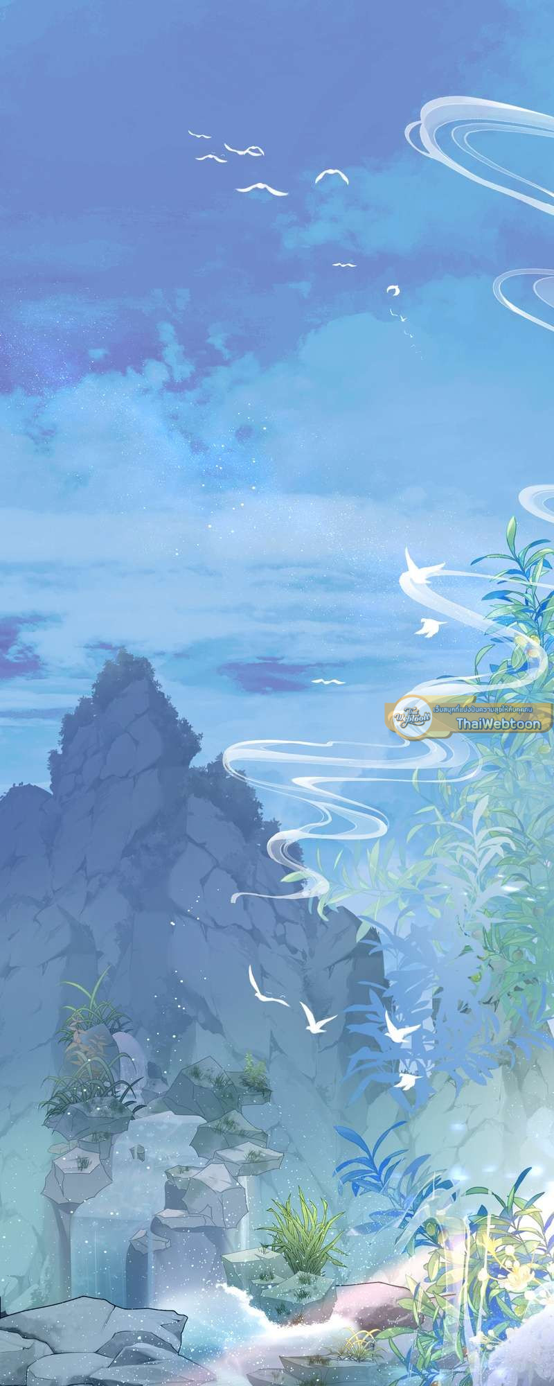 อ้อมกอดปีศาจ | Demon Wants to Hug ตอนที่ 134 - รูปที่ 2