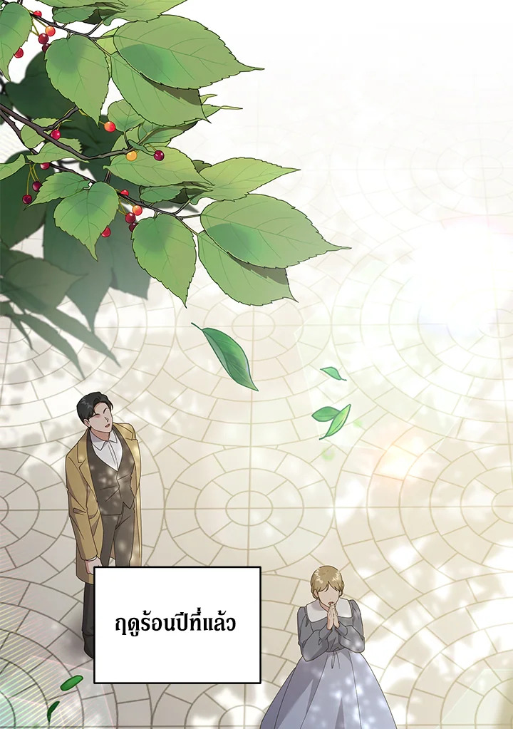 เพราะอยากให้คุณเข้าใจ | What It Means to be You ตอนที่ 152.03 - รูปที่ 2