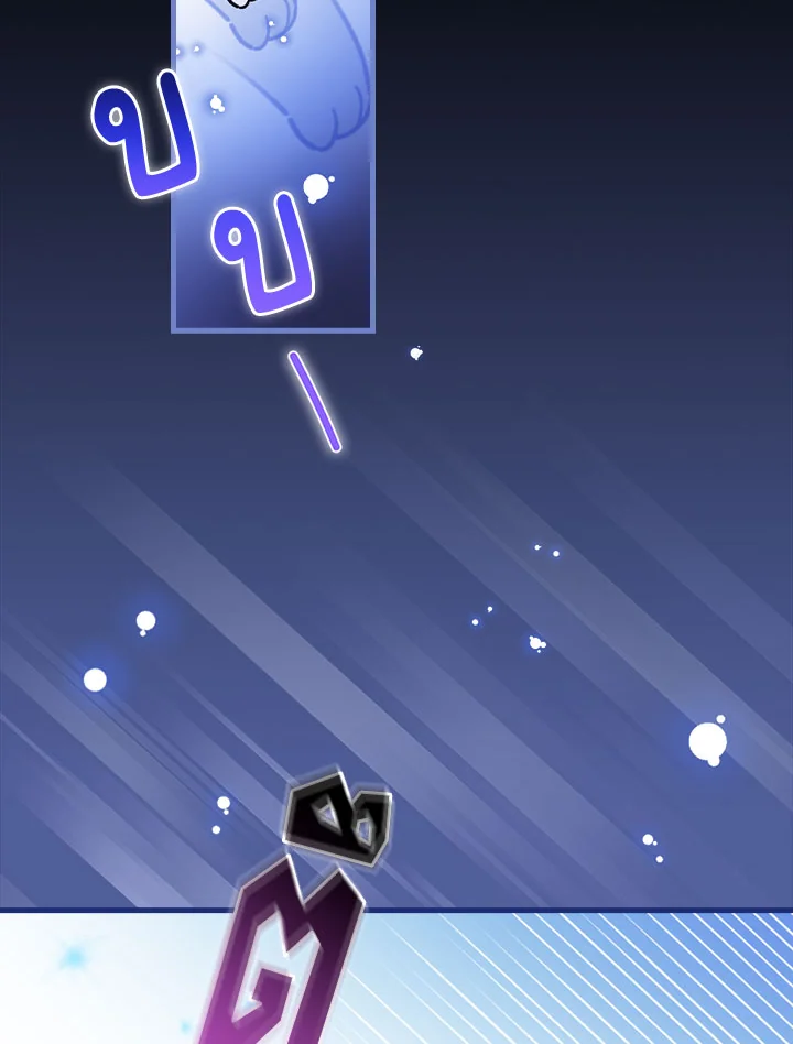 ท่วงทำนองแห่งกิ่งก้านอันโรยรา | Aria of the Withered Branch ตอนที่ 57 - รูปที่ 2