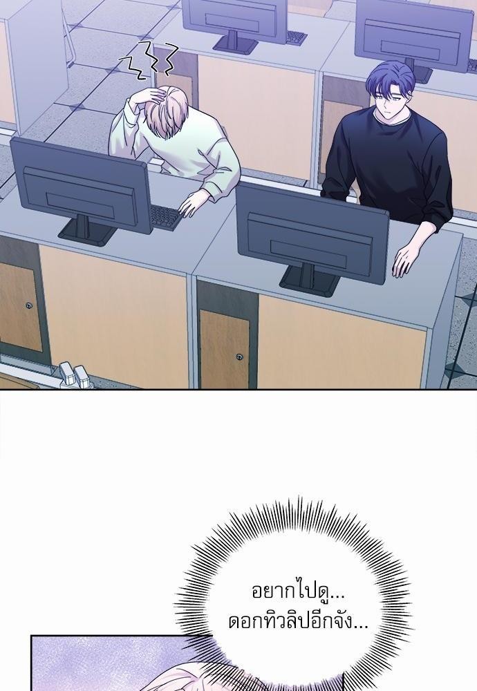 รุ่นพี่ครับ นอนกับผมนะ | Tenth Time's the Charm ตอนที่ 33 - รูปที่ 2