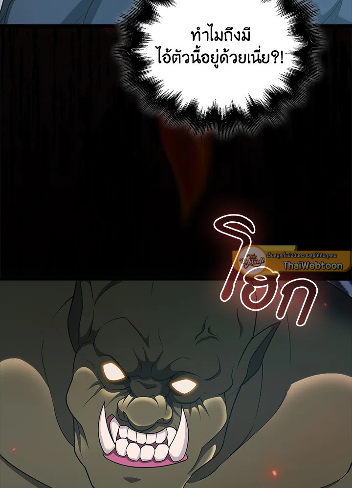 Max Talent Player ตอนที่ 11 - รูปที่ 2