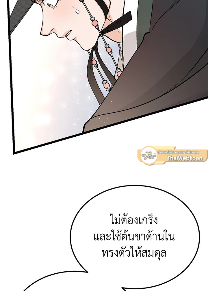 หน้า 80