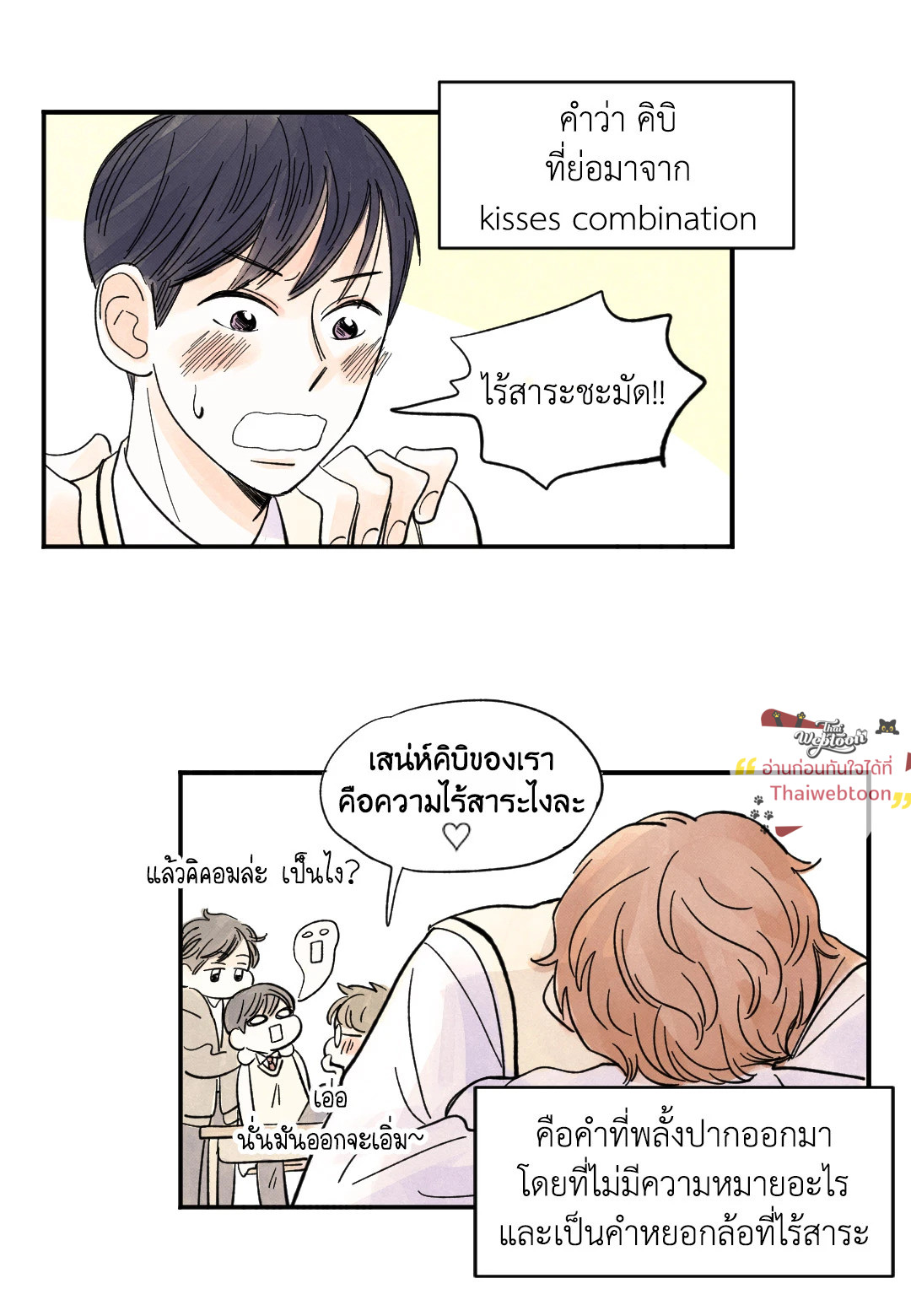 หน้า 48