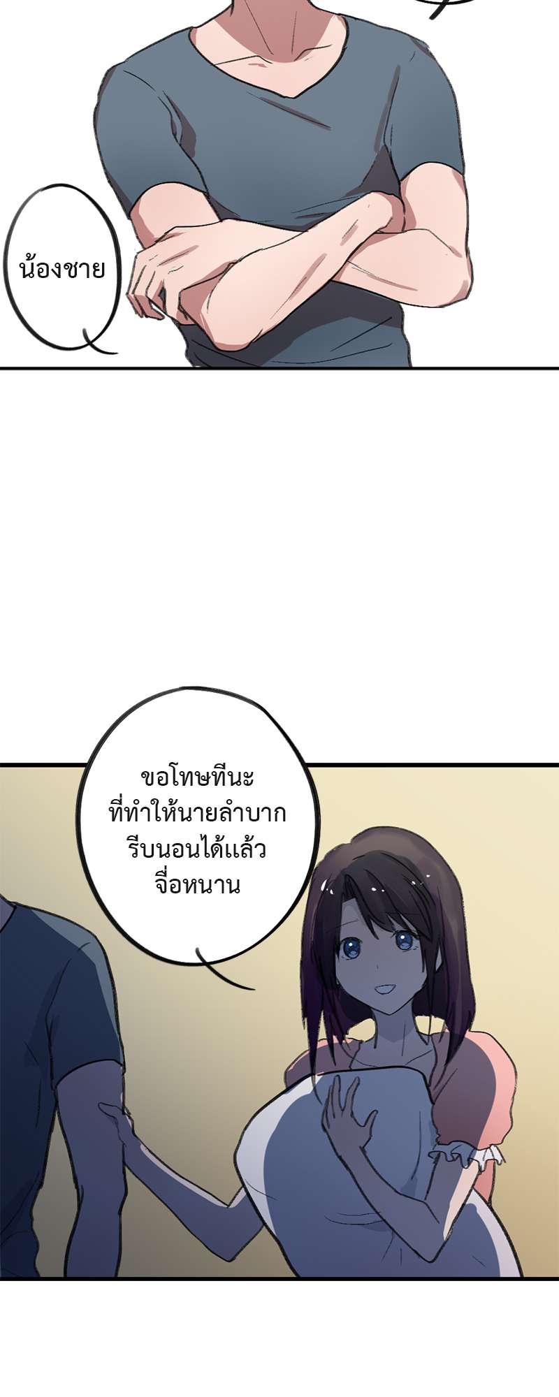 หน้า 7