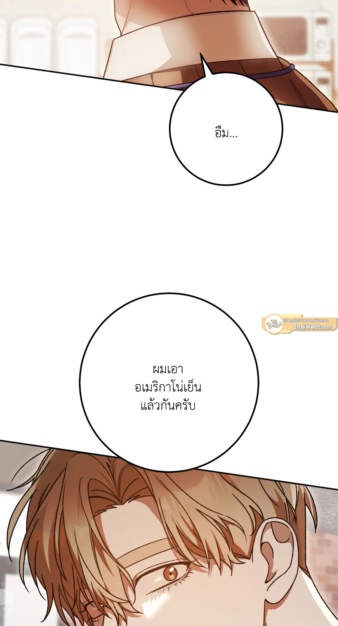 Netkama Punch!!! ตอนที่ 49 - รูปที่ 2