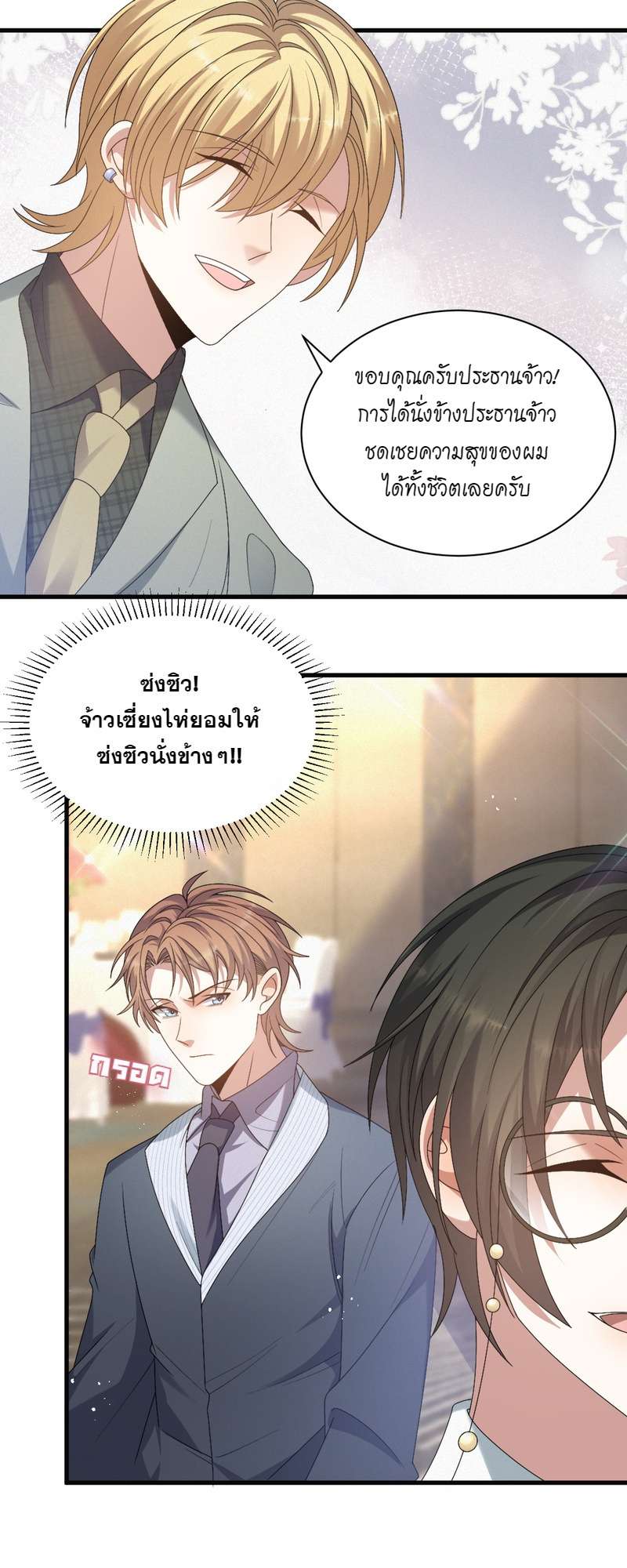 หน้า 23
