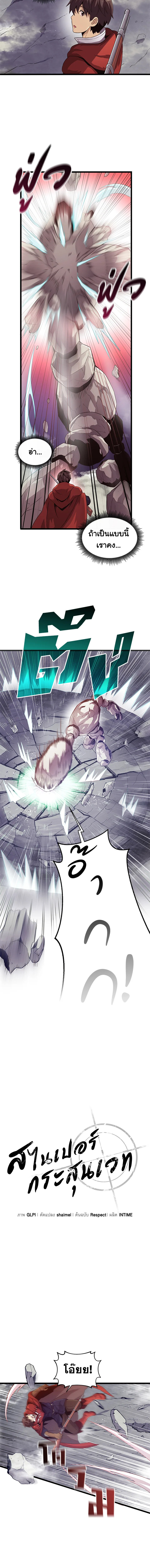 สไนเปอร์กระสุนเวท | Arcane Sniper ตอนที่ 53 - รูปที่ 2