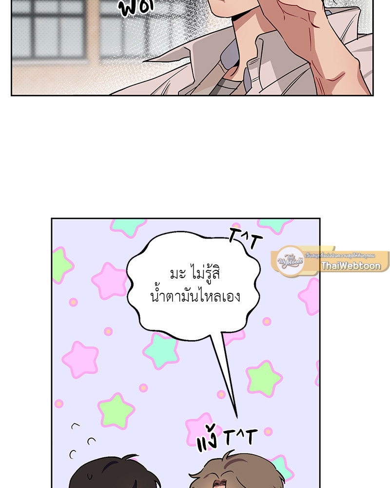 Can you hear my heart | แง้มหัวใจนายหนุ่มเนิร์ด ตอนที่ 11 - รูปที่ 2