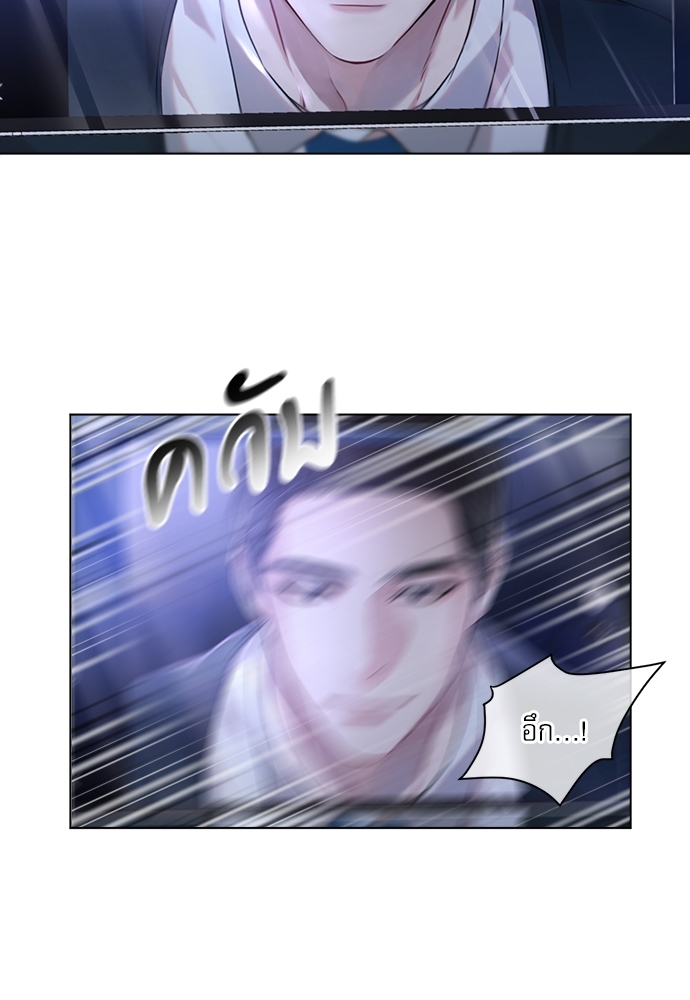 The Origin of Species ตอนที่ 8 - รูปที่ 2