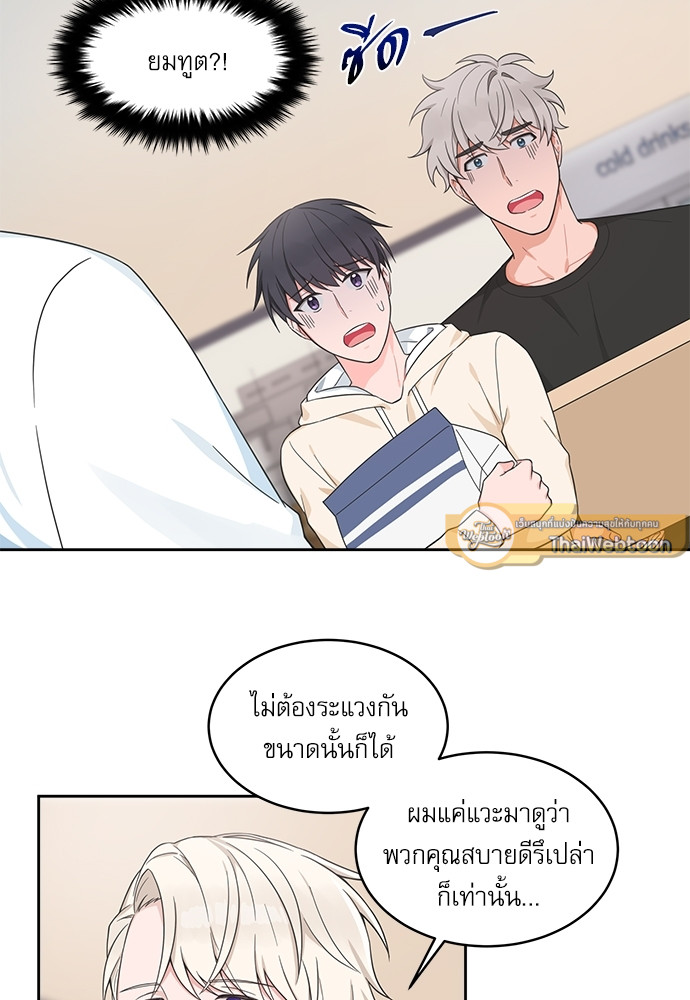 รักนี้ภาษาโฮ่ง | Sit, Wit, Kiss Mea ตอนที่ 46.04 - รูปที่ 2