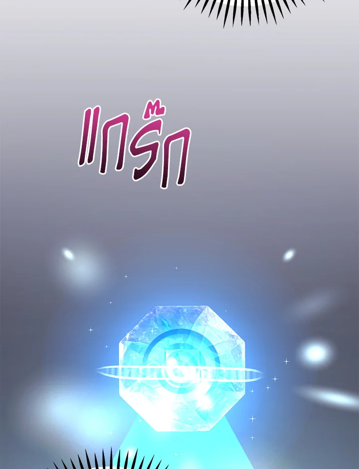 องค์หญิงปีศาจ | The Monster Princess ตอนที่ 26 - รูปที่ 2