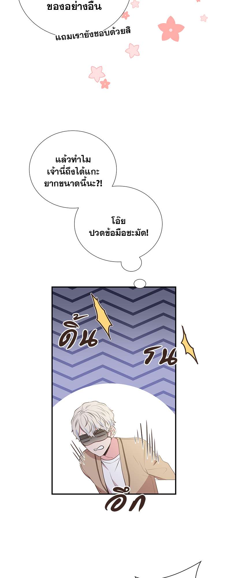 หน้า 38