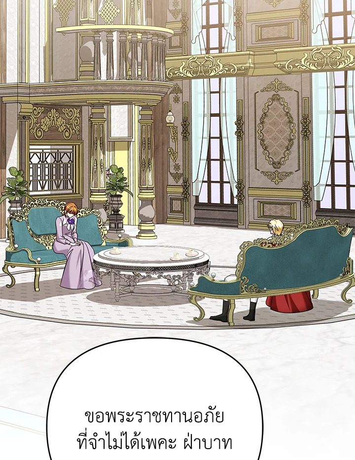 ชีวิตนี้ฉันจะอยู่รอดให้ถึงที่สุด | This Time, I Will Survive Until the End ตอนที่ 66 - รูปที่ 2