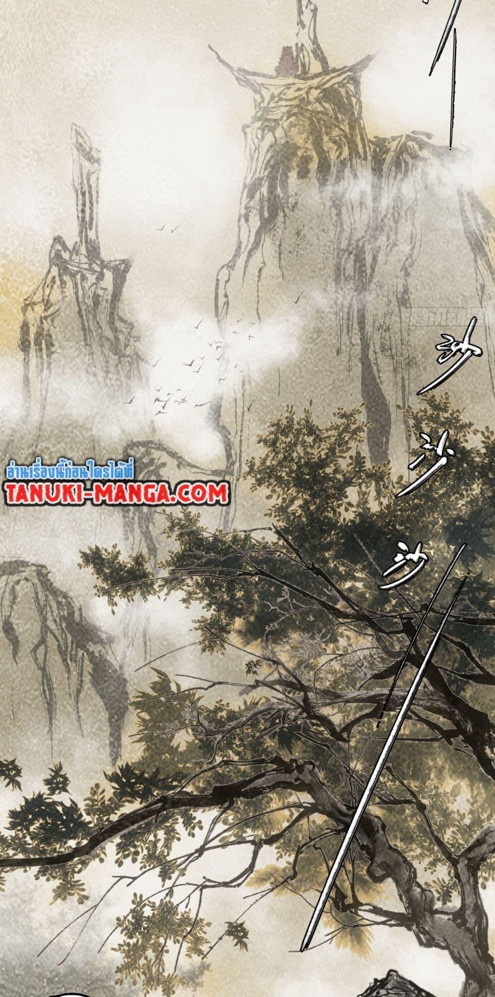 Sword Of Destiny ดาบฟ้าชะตาลิขิต ตอนที่ 1 - รูปที่ 2