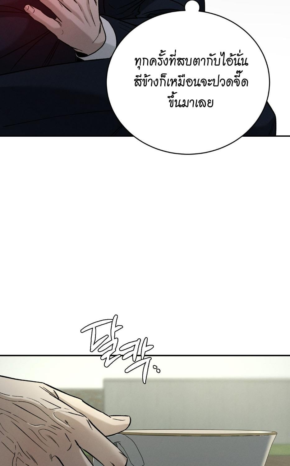 หน้า 84