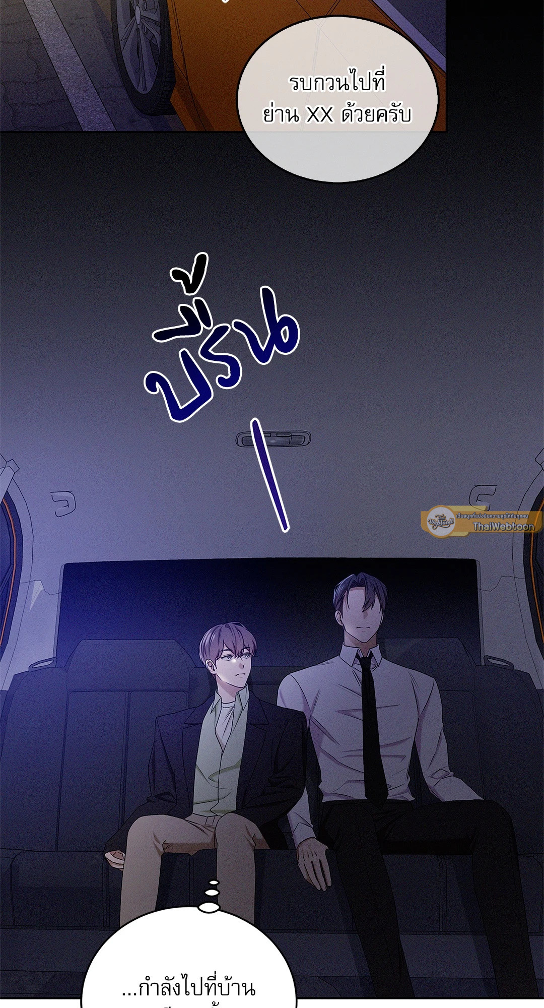 Critical Point ตอนที่ 37 - รูปที่ 2