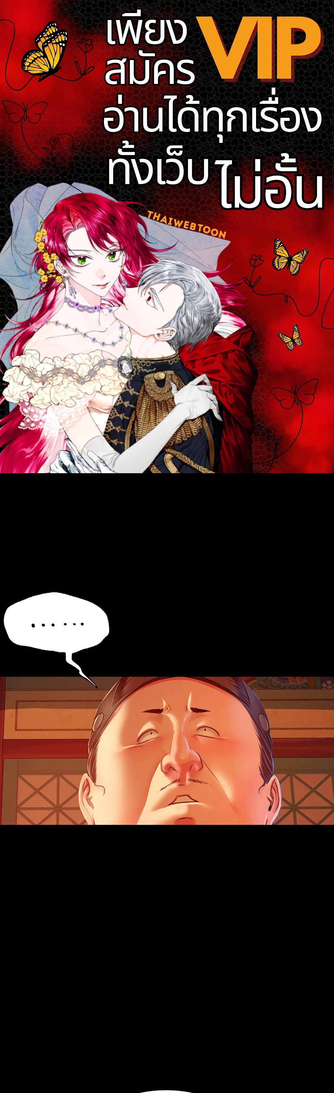 นายหญิง | Madam ตอนที่ 41 - รูปที่ 1