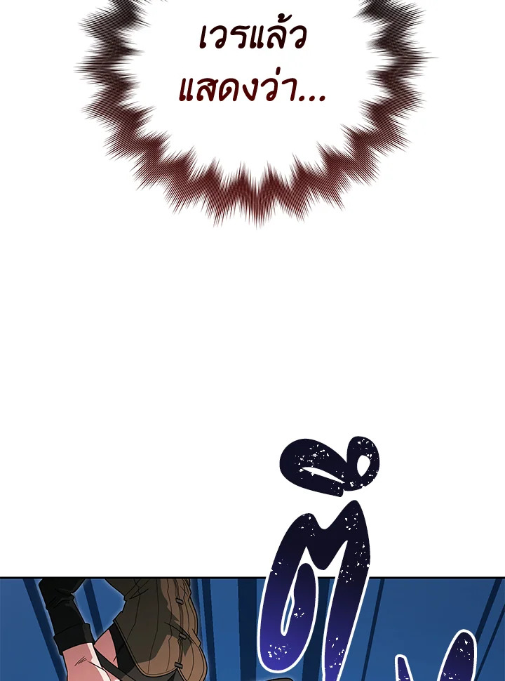 ลูกน้องของฉันเก่งกาจเป็นบ้า | Hector Personality ตอนที่ 5 - รูปที่ 2