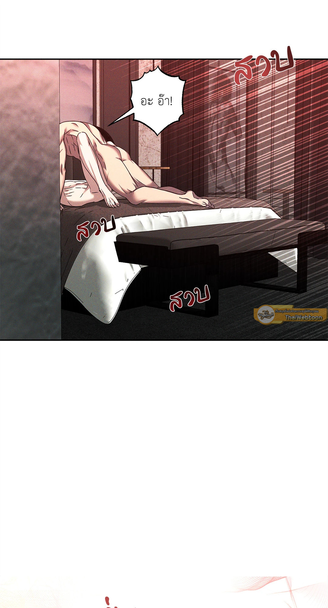 เอเดน | Eden (+R) ตอนที่ 15 - รูปที่ 2