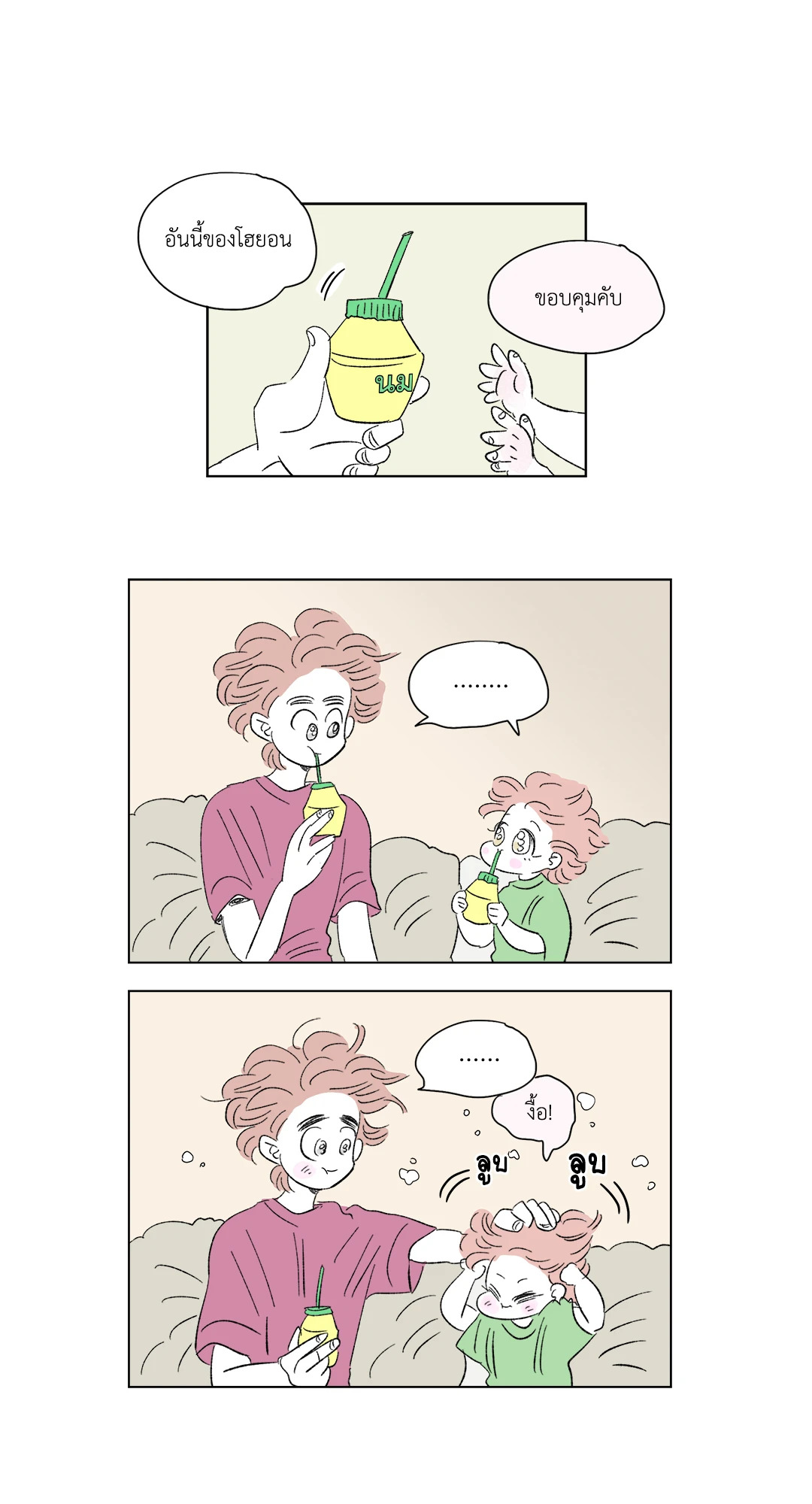 หน้า 10