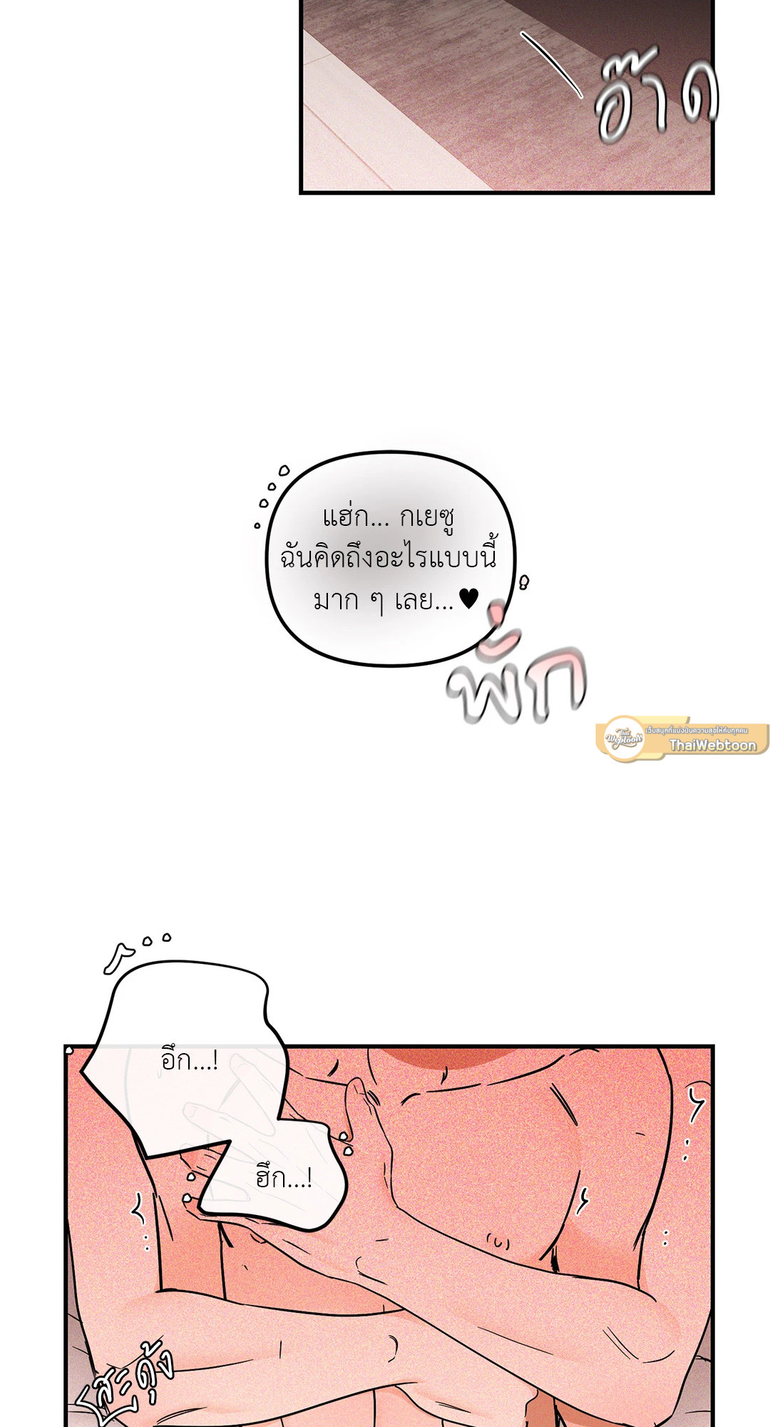 ซ้อมรักพิชิตใจนาย | Hook Line and Sinker ตอนที่ 32 - รูปที่ 2