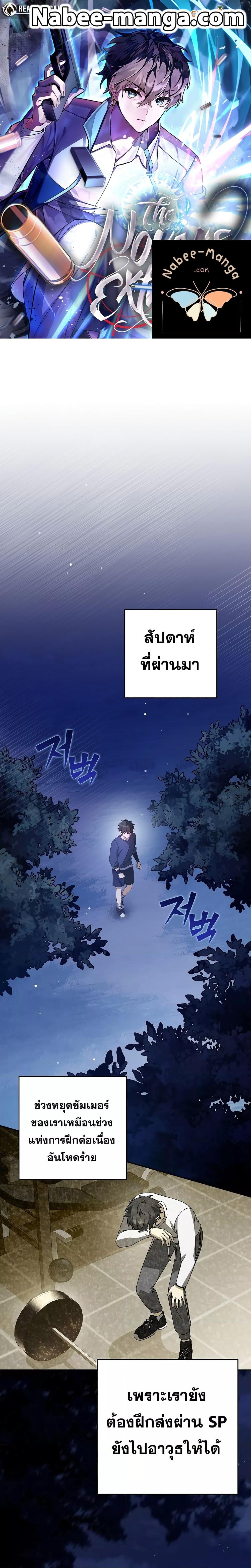 The Novel’s Extra (Remake) ตอนที่ 64 - รูปที่ 1