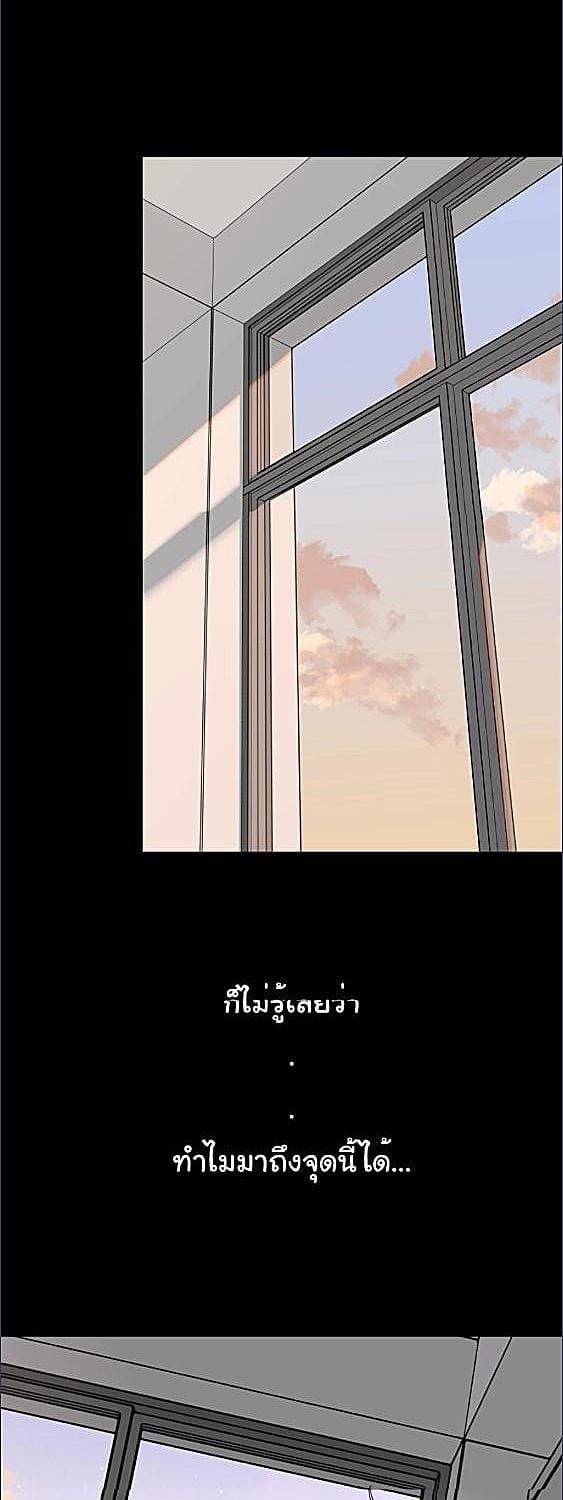 ลวงรักร้ายของนายแบดบอย | Bad Boy Who Lies in Love ตอนที่ 12 - รูปที่ 2