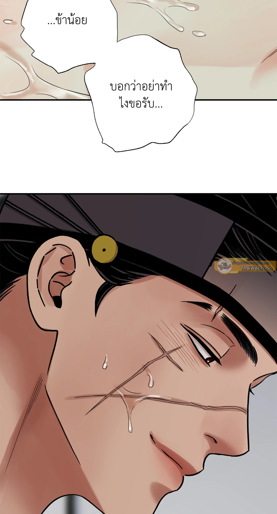 บุปผาซ่อนดาบ | Steel Under Silk ตอนที่ 62 - รูปที่ 2