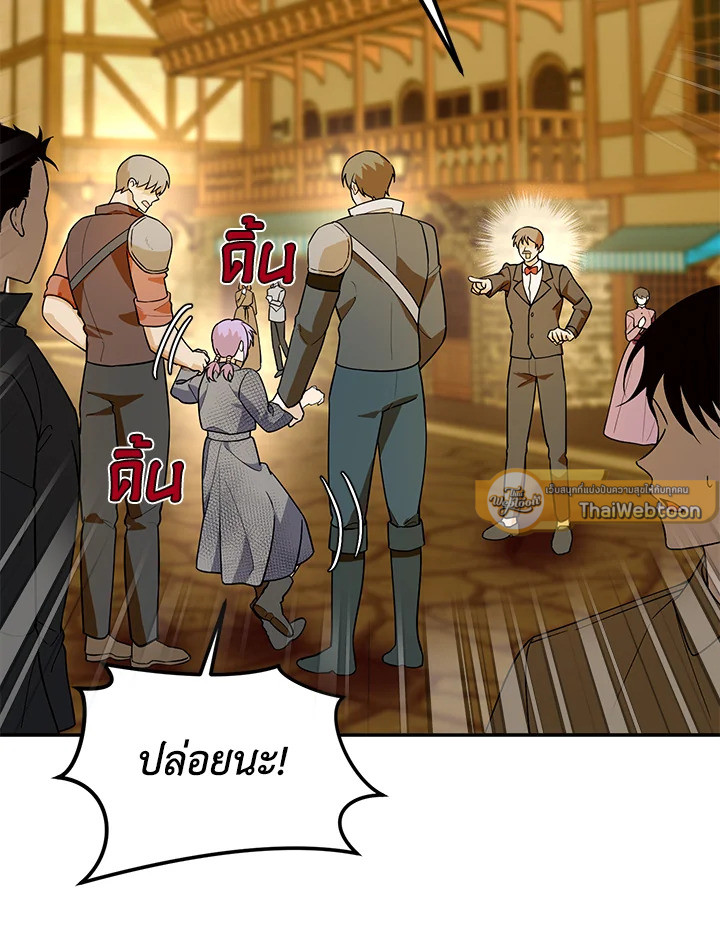 จะเลือกสามีทั้งที ต้องคิดให้ดีนะ | Carefully Choosing a Husband ตอนที่ 36 - รูปที่ 2