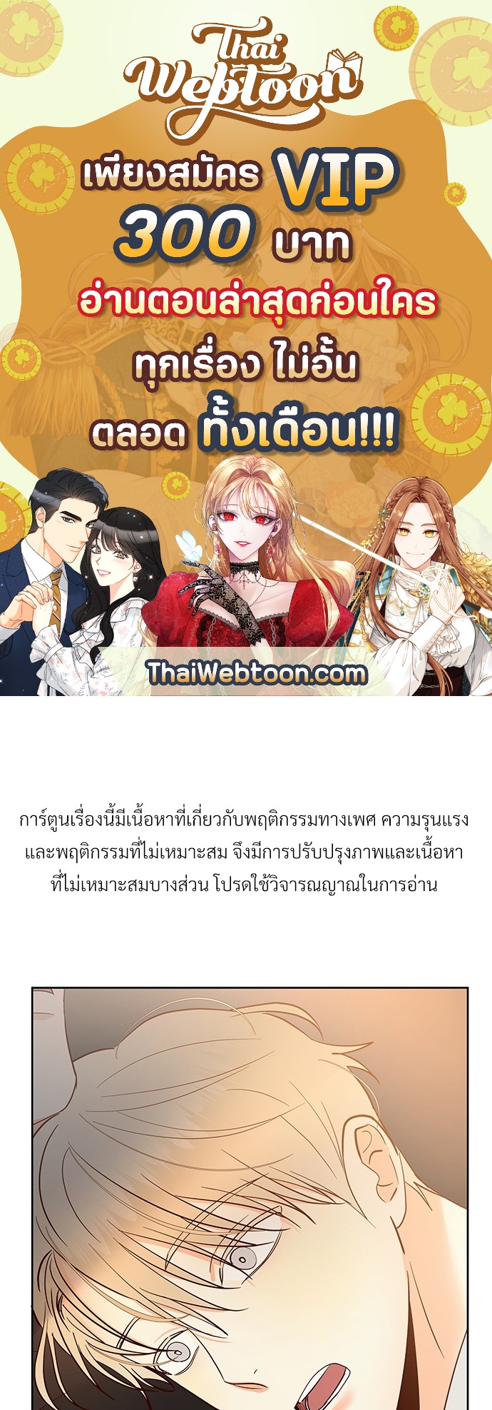 ร้านสะดวกรัก 24 ชม | Dangerous Convenience Store ตอนที่ 40 - รูปที่ 1