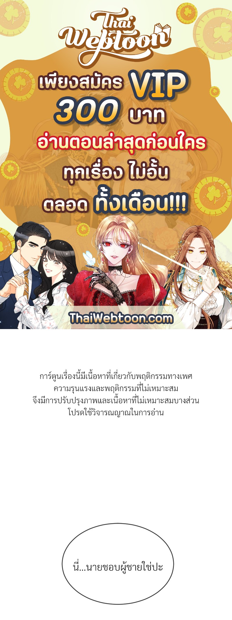 รักคนละขั้ว | Rivalry ตอนที่ 34 - รูปที่ 1